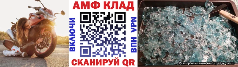 Amphetamine VHQ  Кимовск 