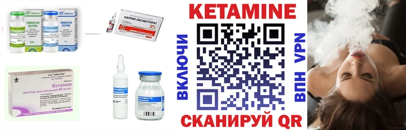 Кетамин ketamine  Кимовск 